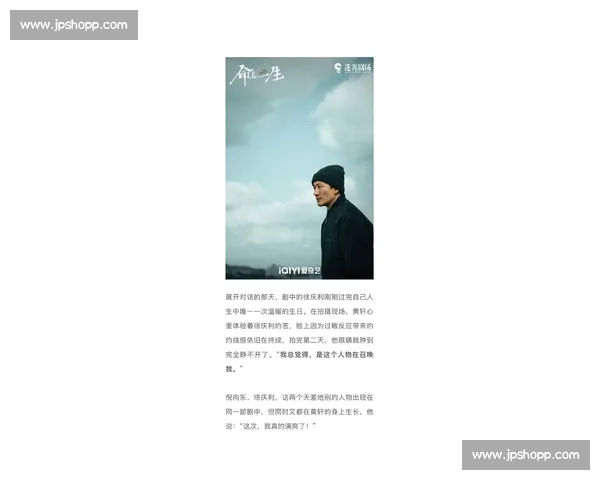 黄轩：从演艺圈新星到实力派演员的蜕变之路与未来发展潜力分析